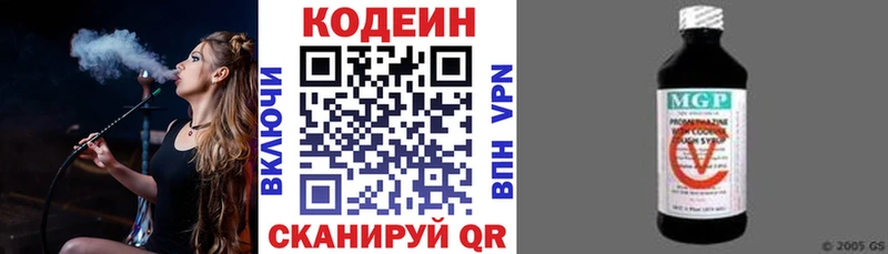 Codein напиток Lean (лин)  где найти наркотики  нарко площадка состав  Краснообск 