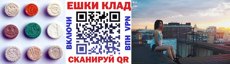 Ecstasy круглые  Краснообск 