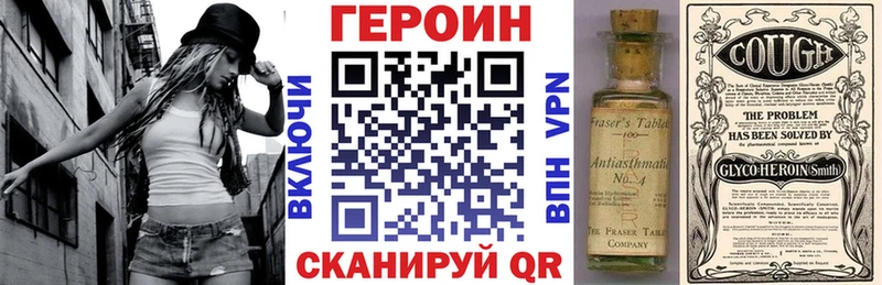 Героин белый Краснообск