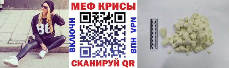 Меф 4 MMC  Краснообск 