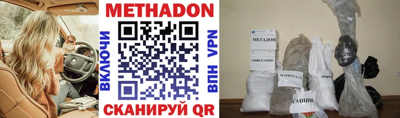 наркошоп  Краснообск  Метадон VHQ 